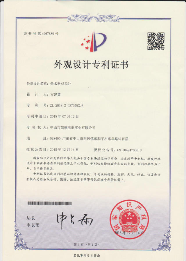 Patent certificate